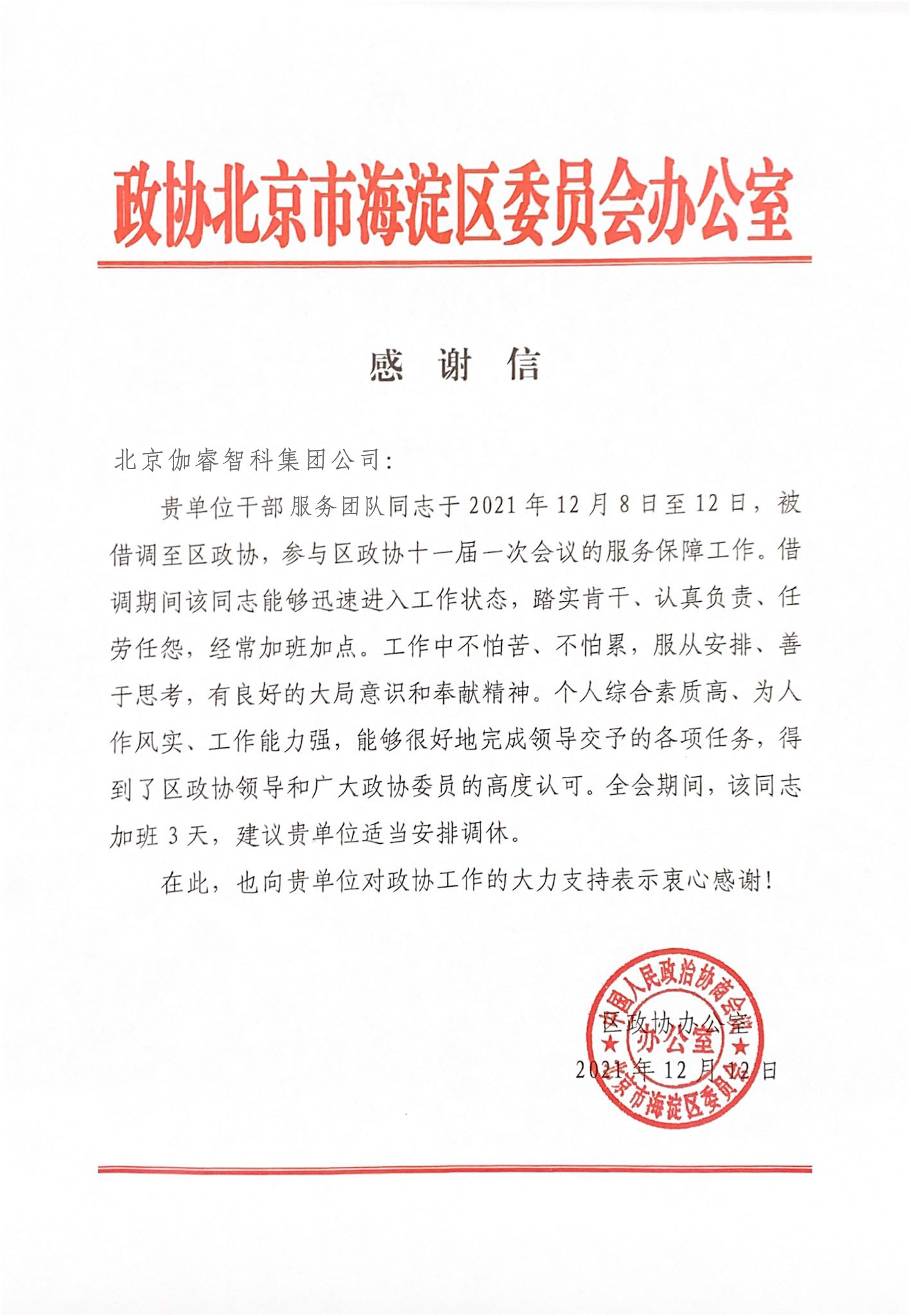 PA尊龙凯时 - 人生就是搏!